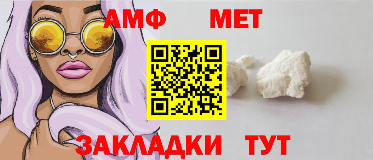 Амфетамин 97% Знаменск