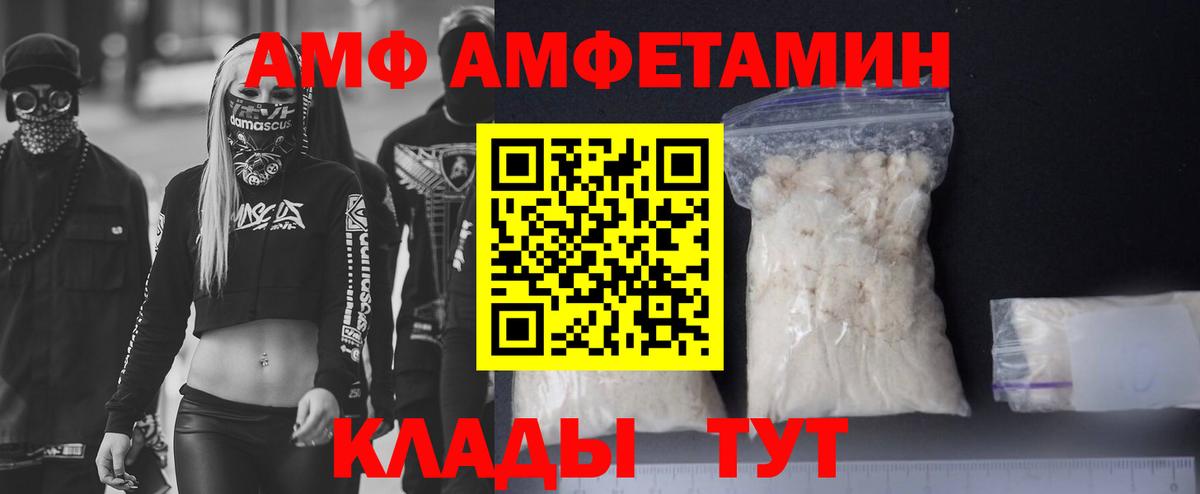 Знаменск  Амфетамин  Вход с VPN  АМФ 97% 