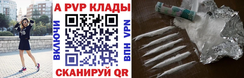 Alfa_PVP VHQ Знаменск