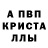 A-PVP Соль Mar Og