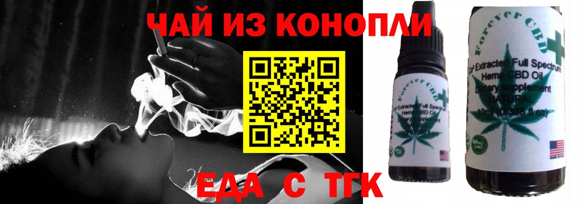 Знаменск  Печенье с ТГК конопля  Вход с VPN 