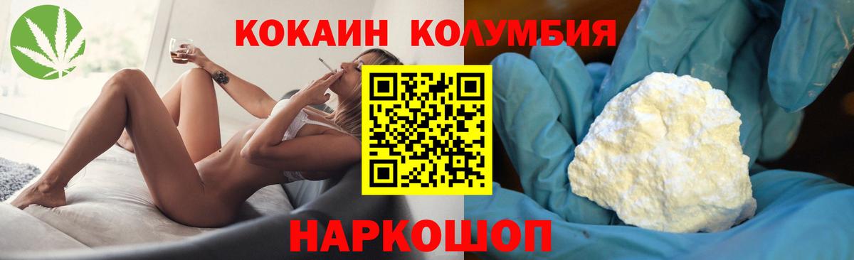 КОКАИН VHQ  Вход с VPN  Знаменск  COCAIN Боливия 