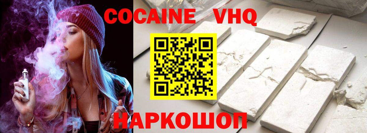 Кокаин FishScale Знаменск
