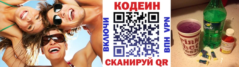 Кодеиновый сироп Lean Purple Drank  Знаменск 