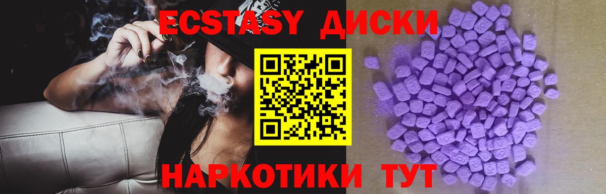 Знаменск  Ecstasy  Вход с VPN  ЭКСТАЗИ Philipp Plein 