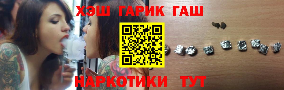 ГАШИШ  ГАШ гарик  Гашиш Изолятор  Вход с VPN  Знаменск 