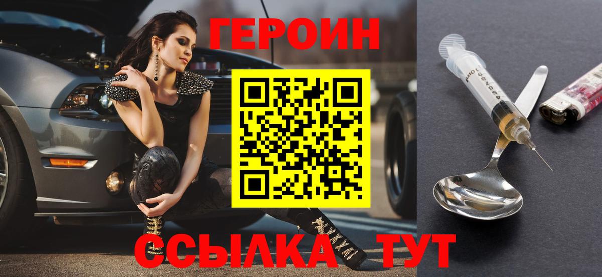 Знаменск  ГЕРОИН Афган  Вход с VPN 