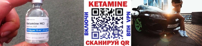 Кетамин VHQ Знаменск
