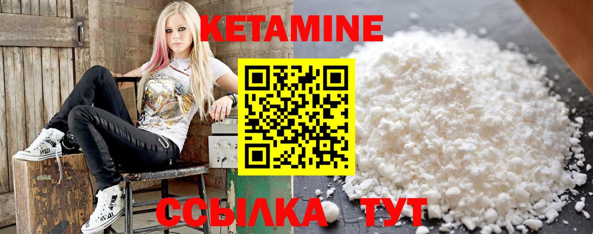 КЕТАМИН VHQ Знаменск