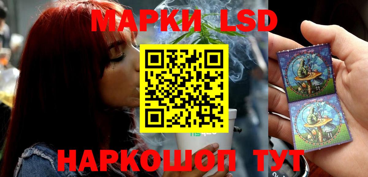 LSD-25 экстази кислота Знаменск