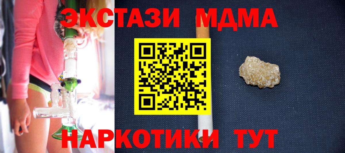 Знаменск  MDMA Molly  MDMA  Вход с VPN 