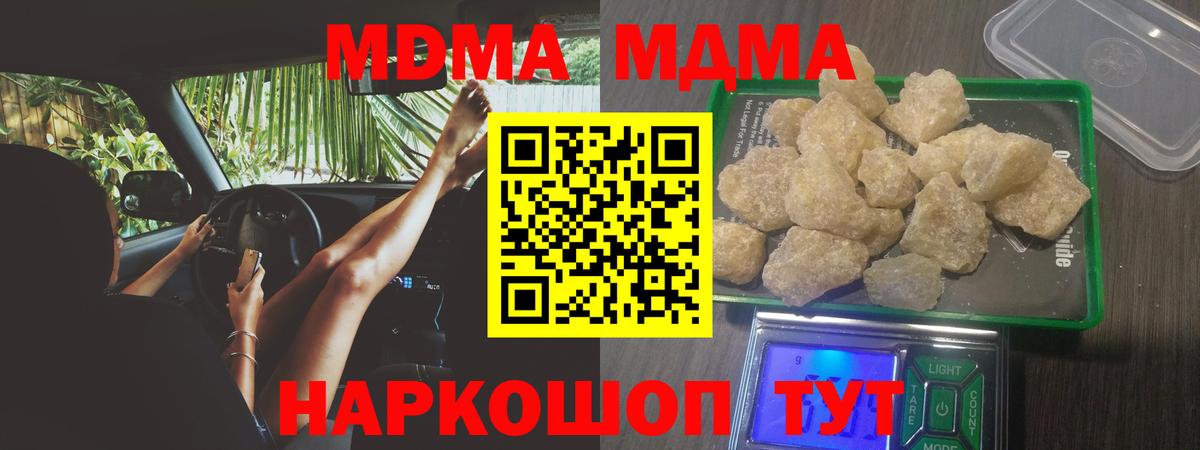 MDMA молли Знаменск