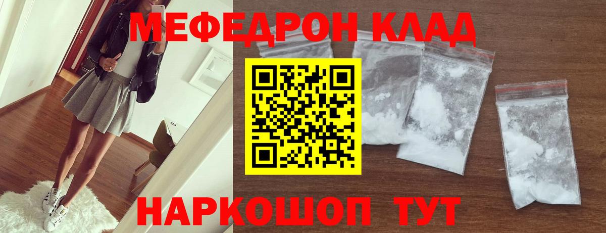 Знаменск  Меф  Меф mephedrone  Вход с VPN  МЕФ кристаллы 