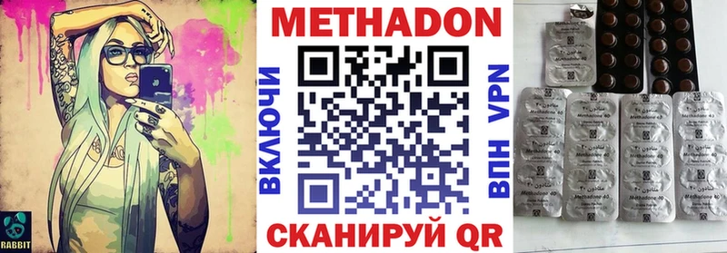 МЕТАДОН кристалл  Знаменск 
