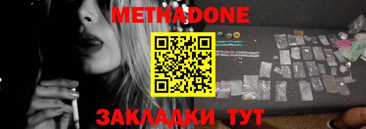 МЕТАДОН VHQ  маркетплейс клад  mega tor  Знаменск  Вход с VPN  МЕТАДОН белоснежный 
