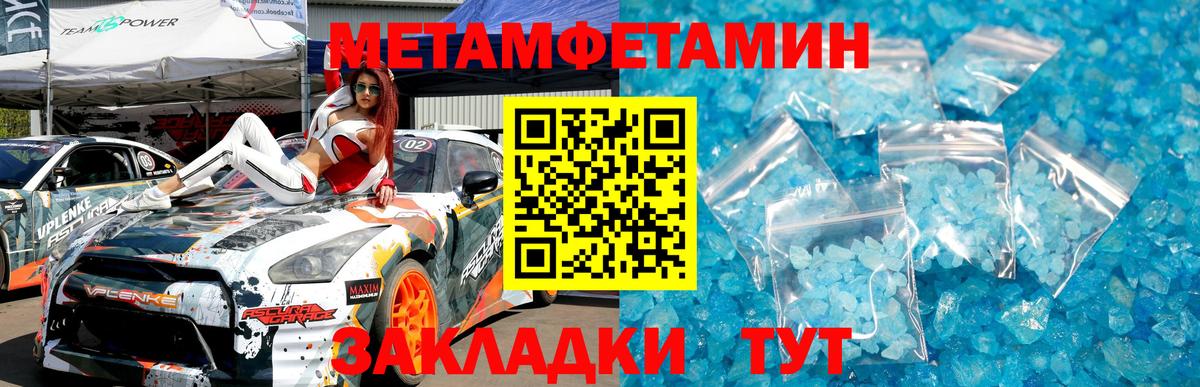 МЕТАМФЕТАМИН винт  Вход с VPN  Знаменск 
