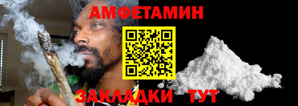 Метамфетамин пудра Знаменск