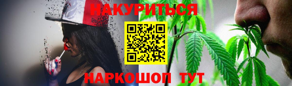 Бошки Шишки White Widow Знаменск