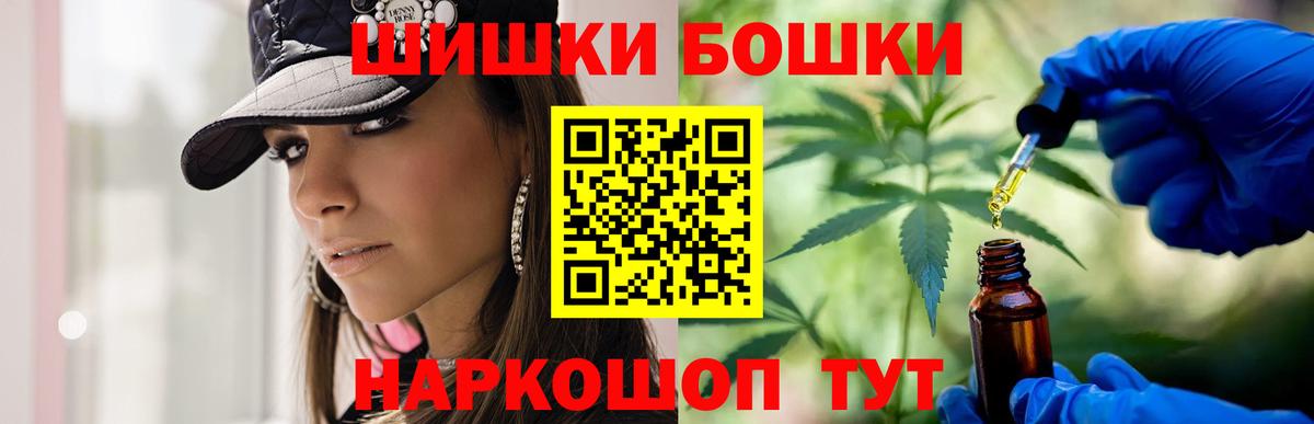 Знаменск  МАРИХУАНА индика  Бошки Шишки индика  Вход с VPN  Каннабис MAZAR 